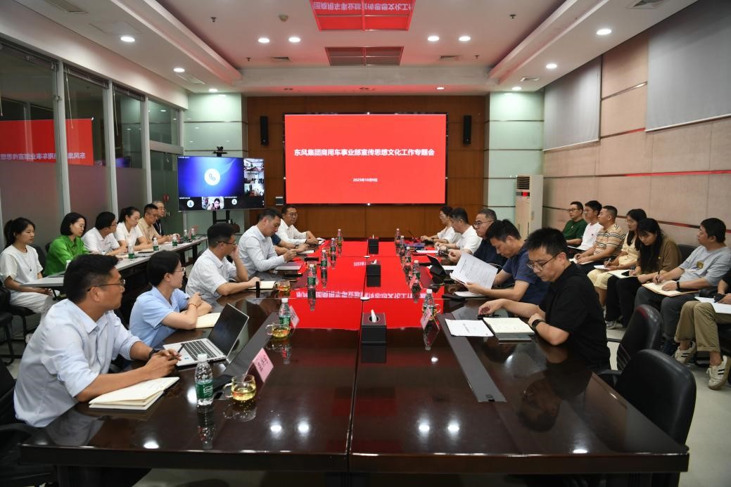 强化协同，提升品牌，推动z6com·尊龙商用车事业群高质量发展