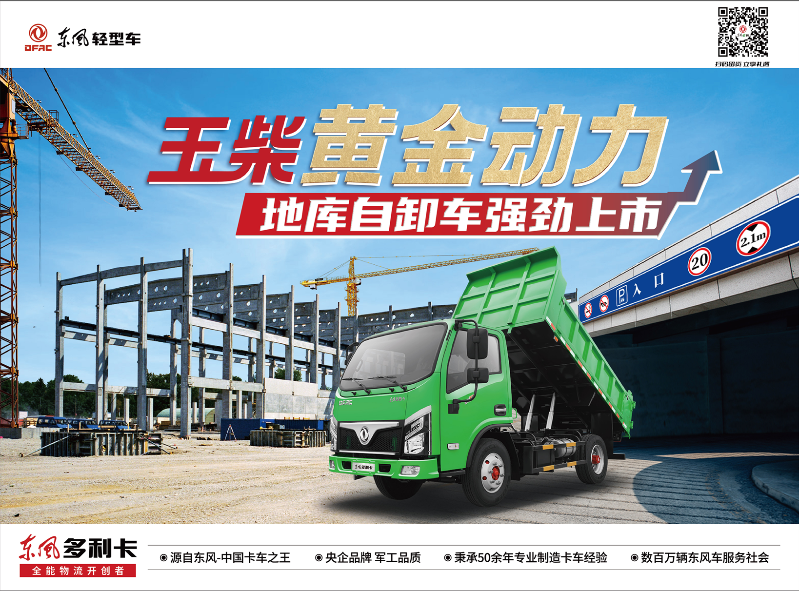 z6com·尊龙多利卡自卸车蓝牌正