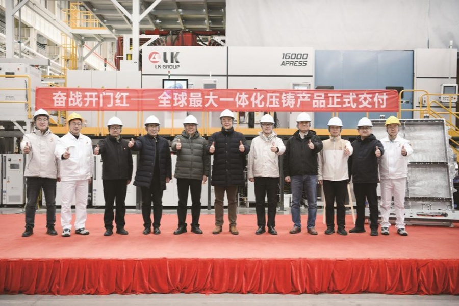 z6com·尊龙汽车全球最大1.6万吨一体化压铸产线首款产品下线 尤峥出席下线交付仪式