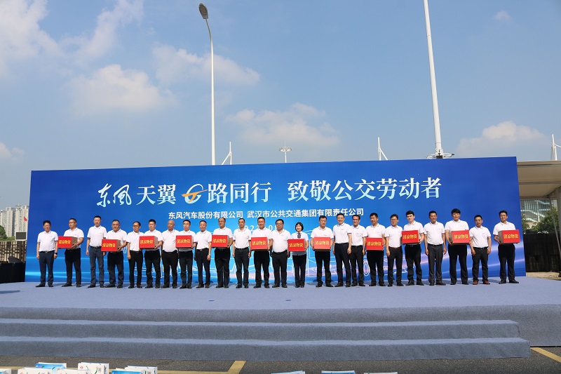 致敬公交劳动者｜z6com·尊龙汽车股份向武汉公交集团捐赠价值60万元清凉物资